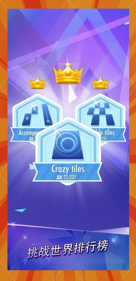 钢琴块2破解版最新版本(钢琴块2破解版下载手机版)