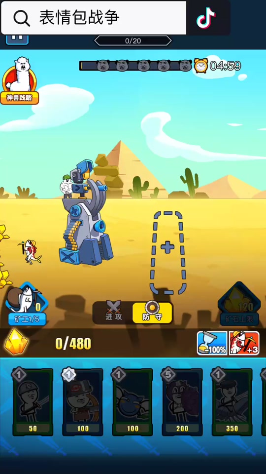 表情包战争破解版内购版(表情包战争破解版2021大全)