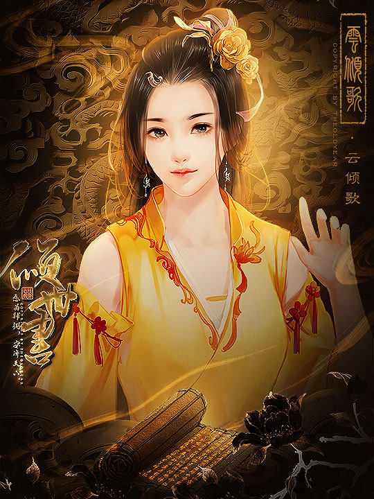 倾世书游戏攻略(倾世书小游戏手机版)