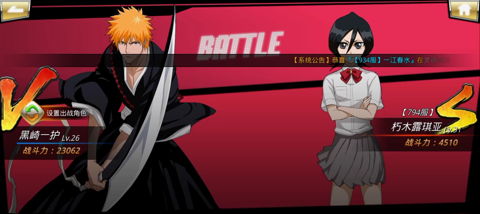 死神试炼2哪个版本好玩(死神试炼2哪个版本好玩一点)