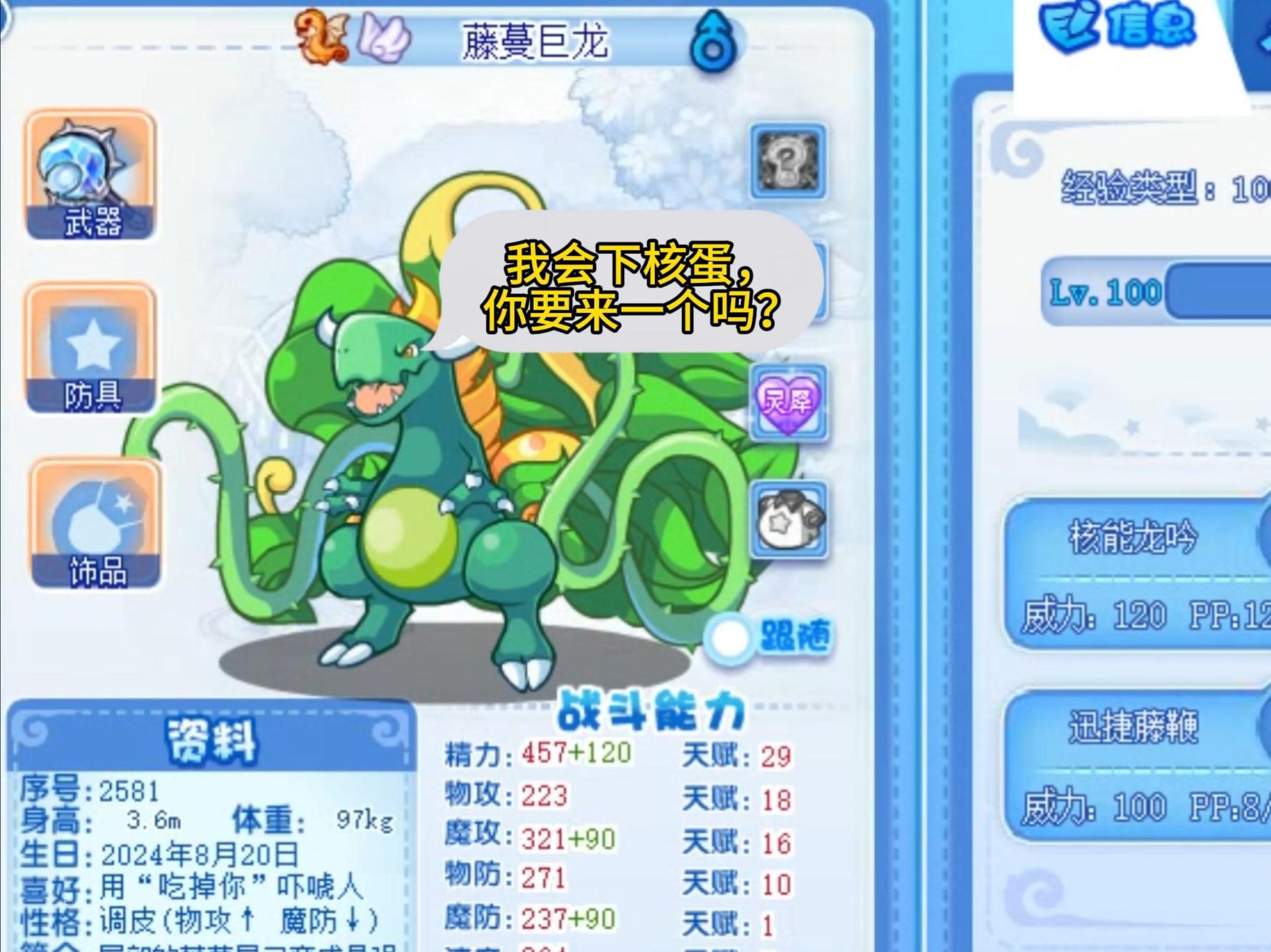 洛克王国穿云状态(洛克王国穿云破雾怎么过)