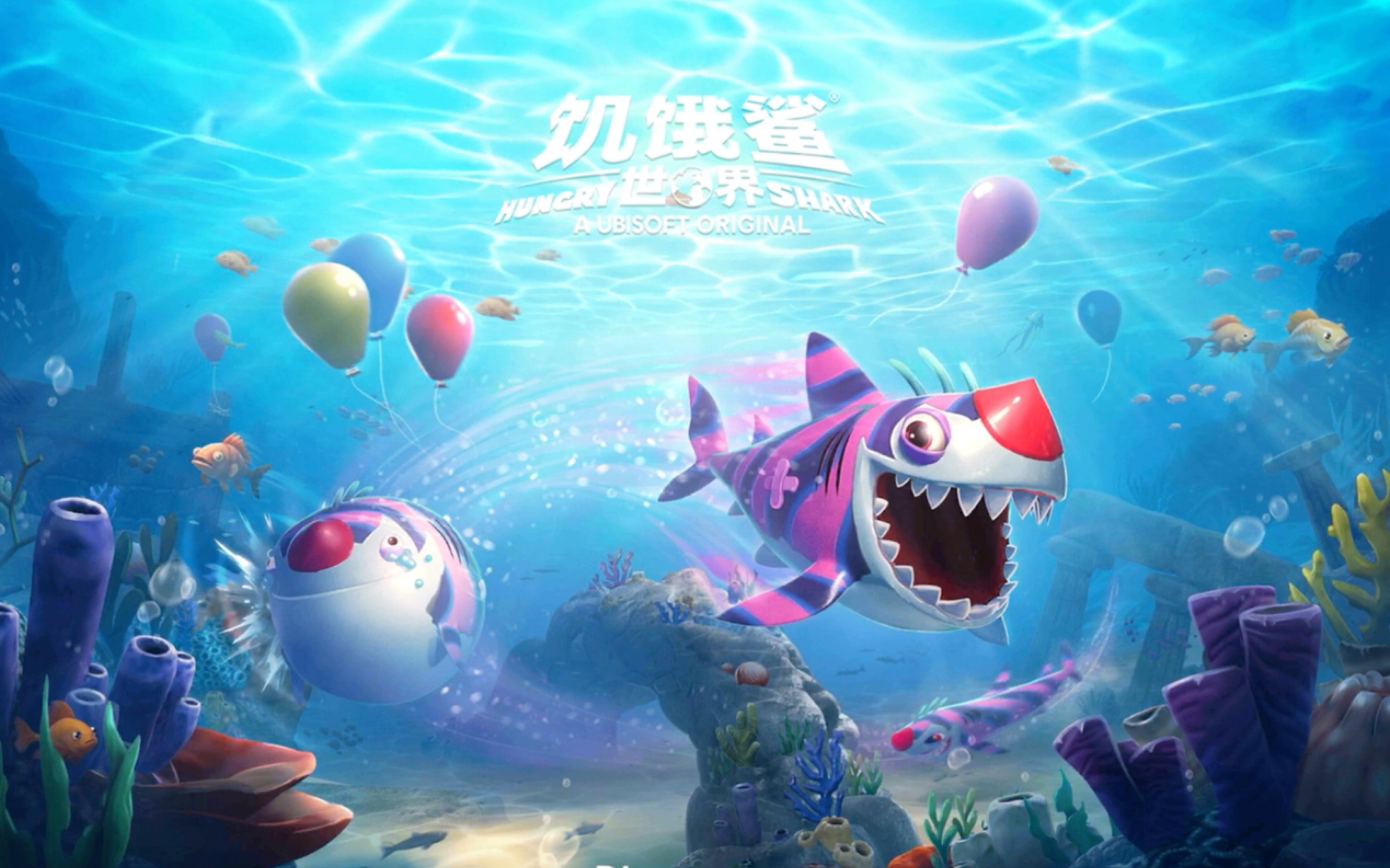 饥饿鲨国际服一点零版本(饥饿鲨国际服破解版怎么下载?)