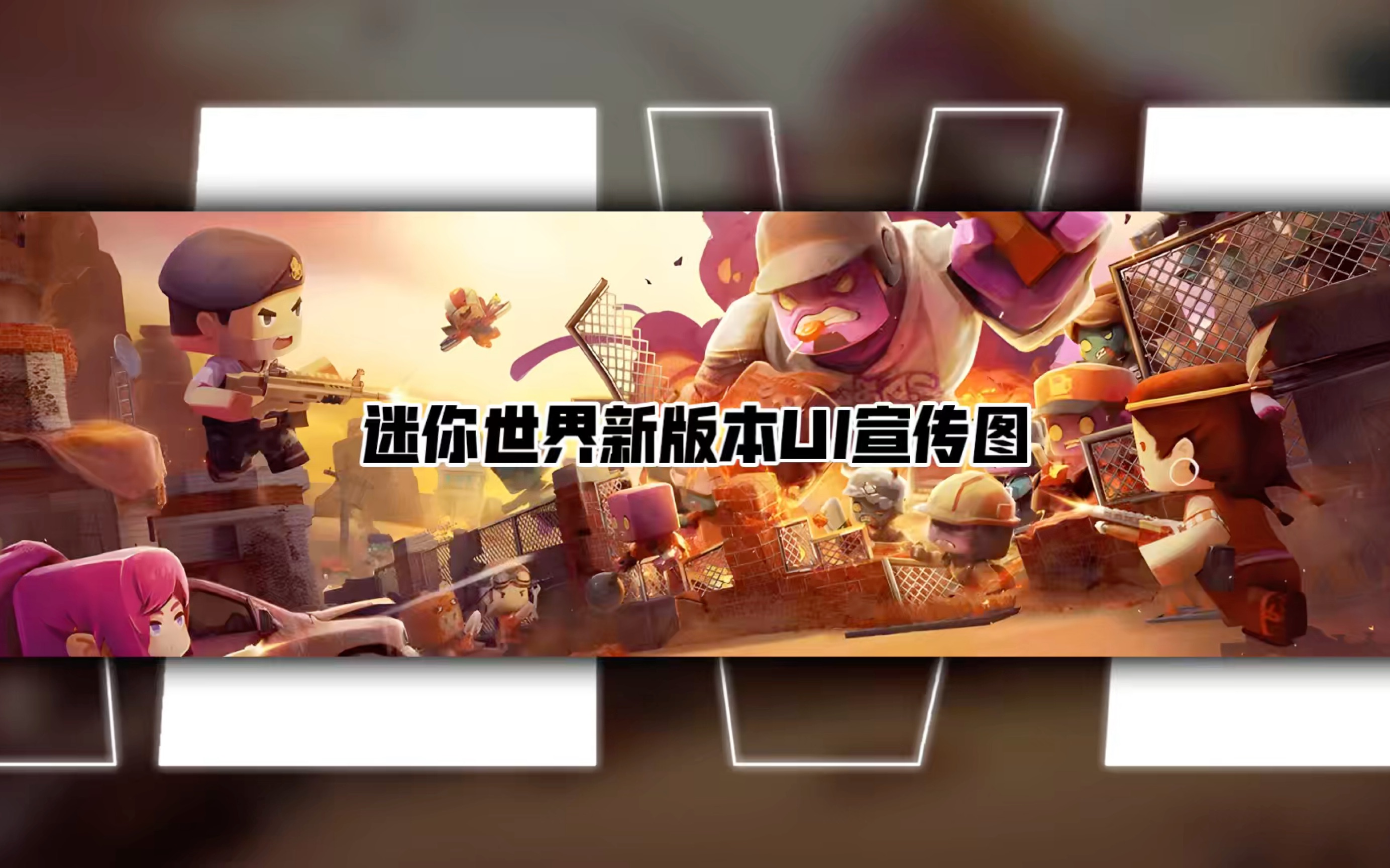 迷你世界破解版游戏网站(迷你世界破解版游戏网站大全)