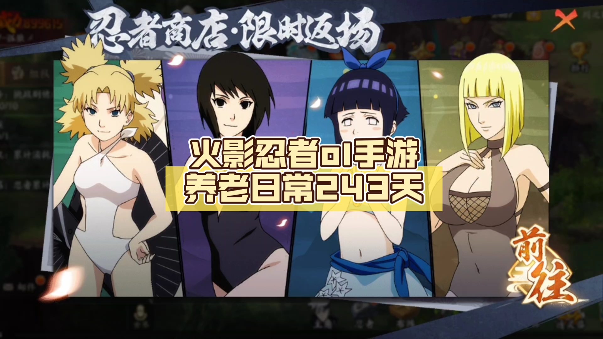 火影忍者手游破解版下载安装(火影忍者手游破解版下载安装无限充值)