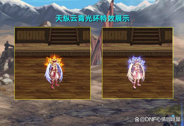 dnf天纵云什么样子(dnf天丛云哪里爆率高)