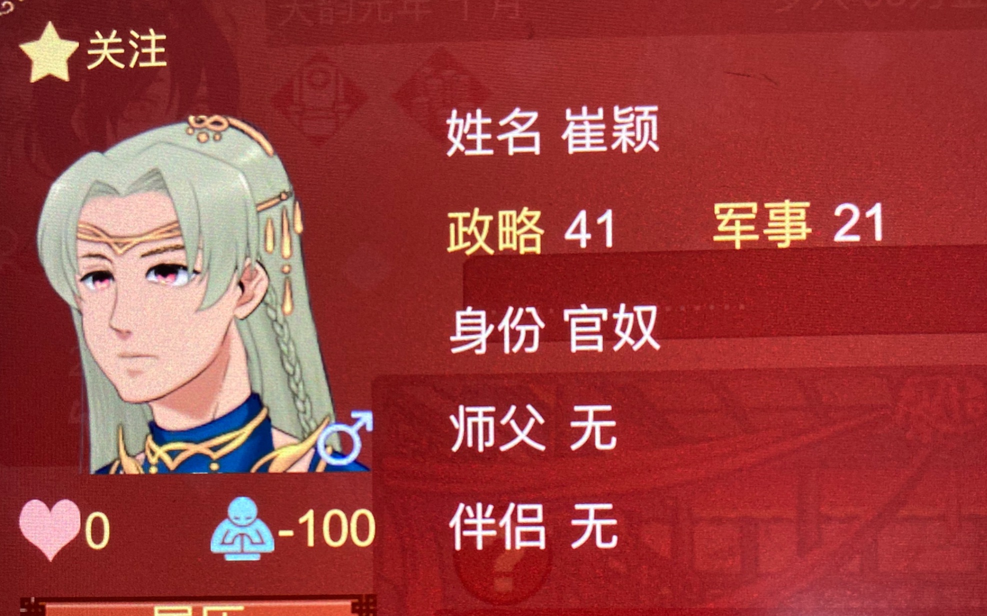 开国女帝记事游戏攻略(开国女帝记事 作者水心清湄)