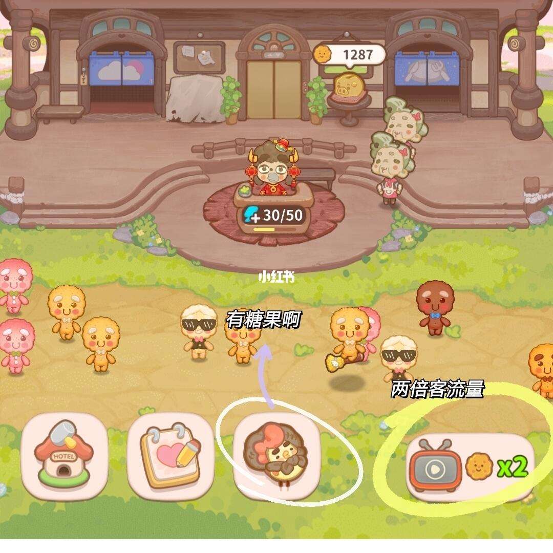 我的小旅馆游戏攻略(我的小旅馆游戏攻略视频)