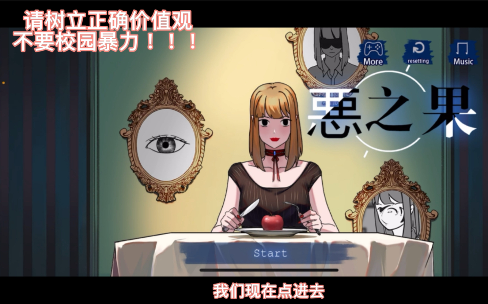 恶之果游戏201攻略(恶之果游戏攻略201盒子)