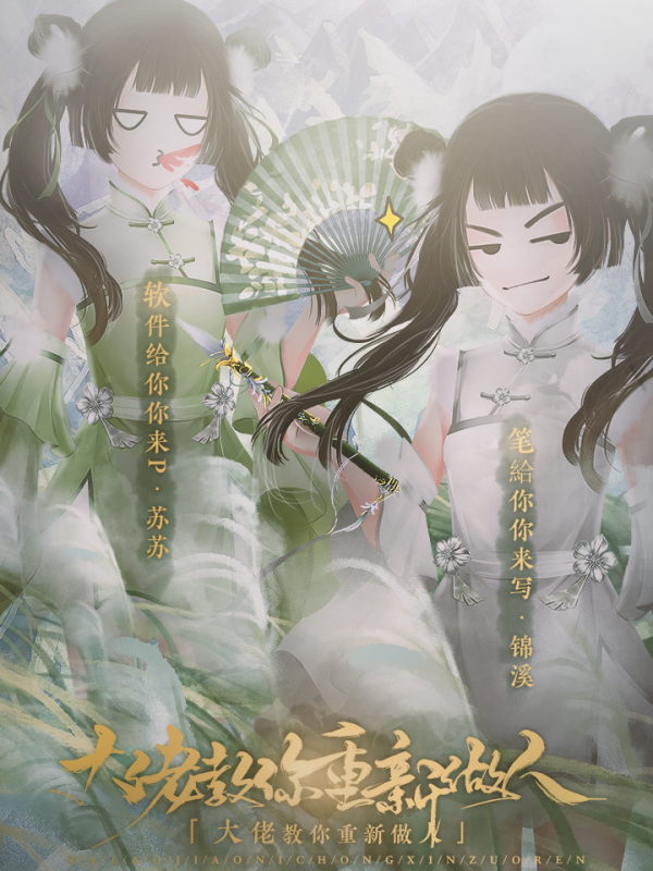 橙光大佬破解版(橙光游戏破解版大佬)