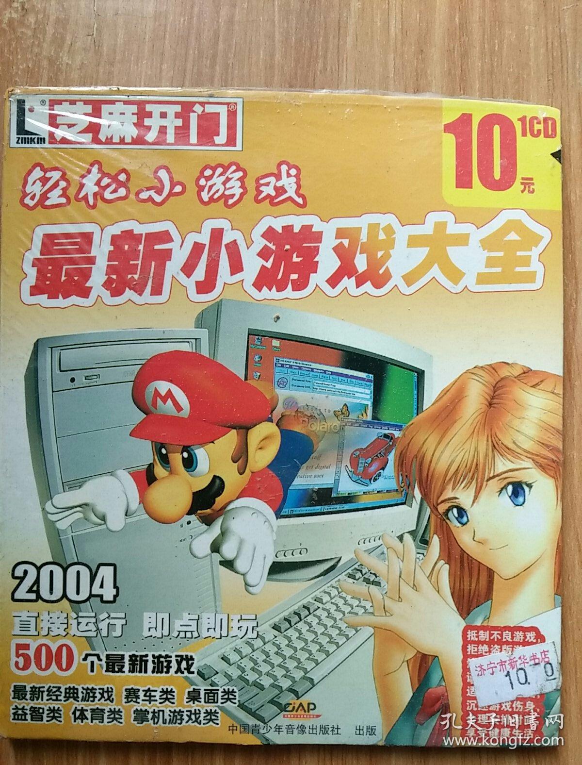 西西游戏网小游戏大全()