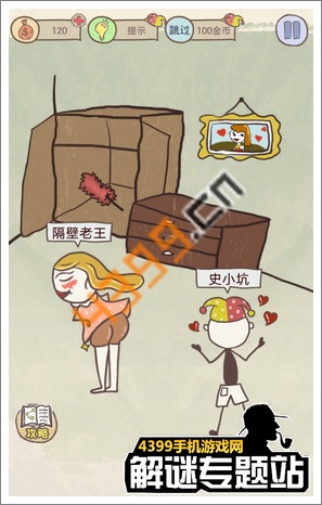 坑爹游戏8破解版(坑爹游戏破解版大全)