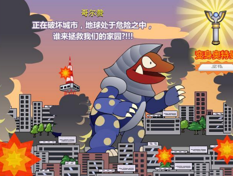 奥特曼兄弟联手2正版下(奥特曼兄弟联手2下载手机)