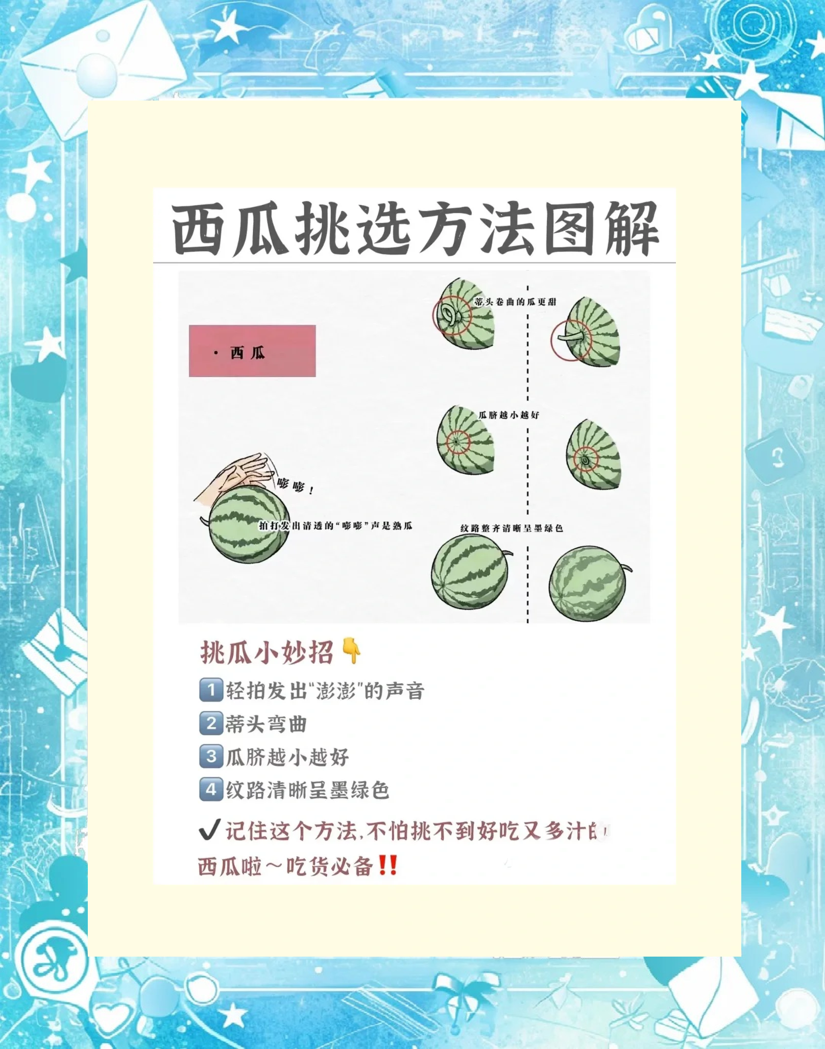 切西瓜高分攻略(切西瓜那个游戏叫什么)