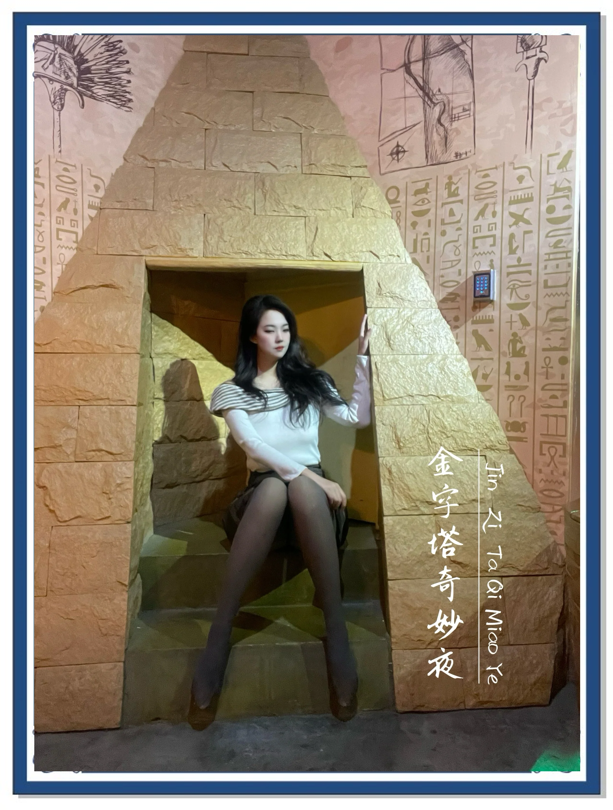 揭秘金字塔游戏攻略(揭秘金字塔游戏攻略图解)