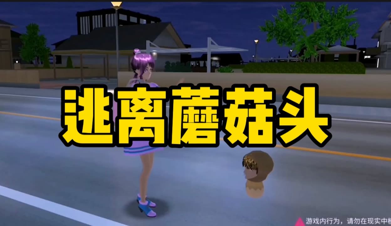 逃离蘑菇幻想村庄攻略(蘑菇森林逃脱小游戏攻略)