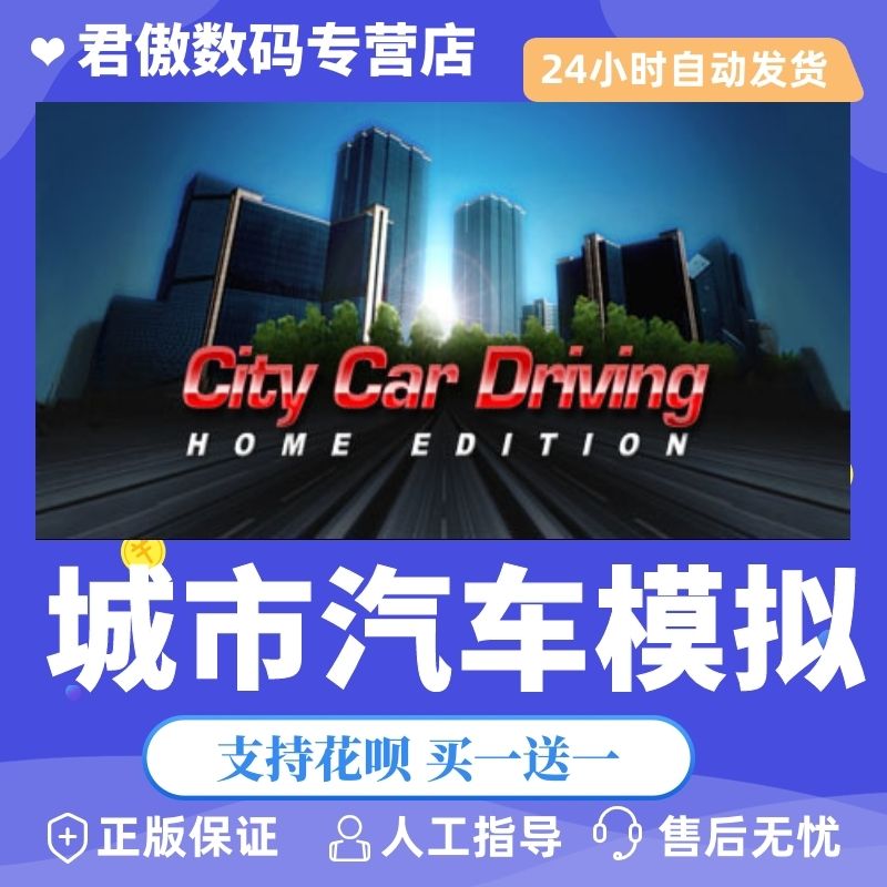 城市汽车游戏破解版(城市汽车驾驶模拟器3d破解版)