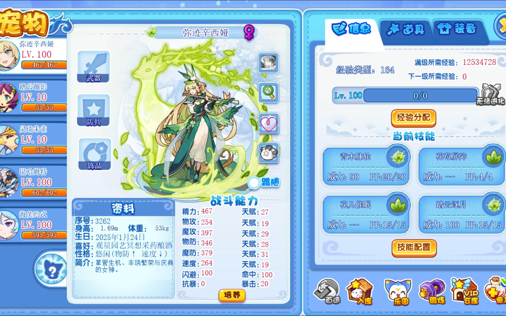 3366洛克王国大礼包(洛克王国2021消费礼包)