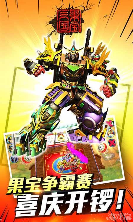 国宝三国无限元宝下载(国宝三国破解版下载教程)