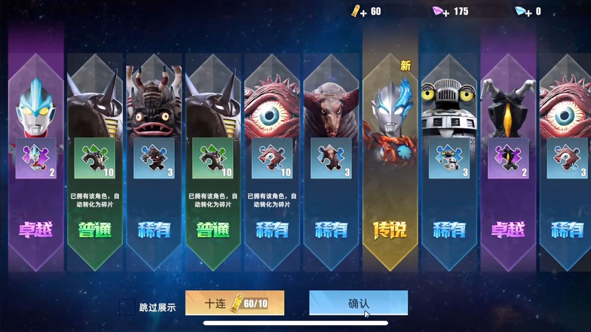 奥特曼传奇英雄VIP服送尊皇(奥特曼传奇英雄vip版本官方正版怎么免费买钻石)