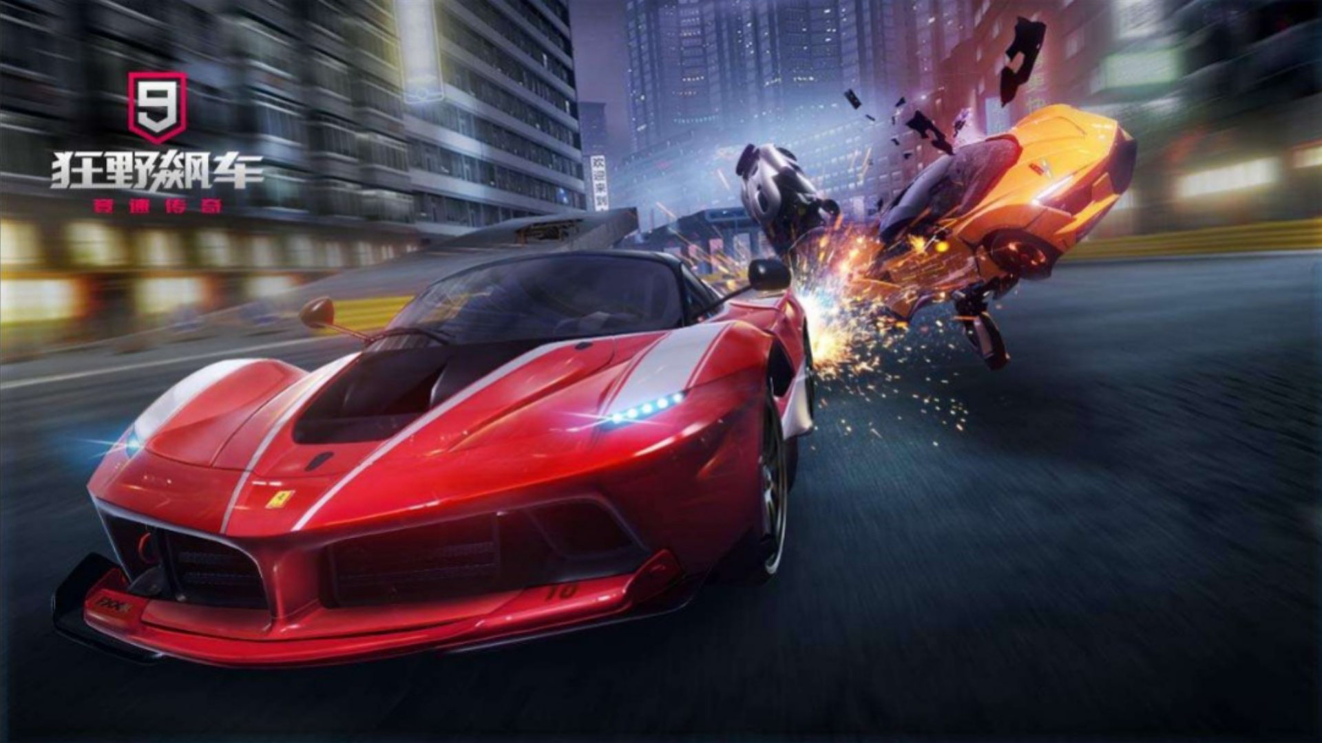 狂野飙客四破解版(狂野飙客4手机版下载)