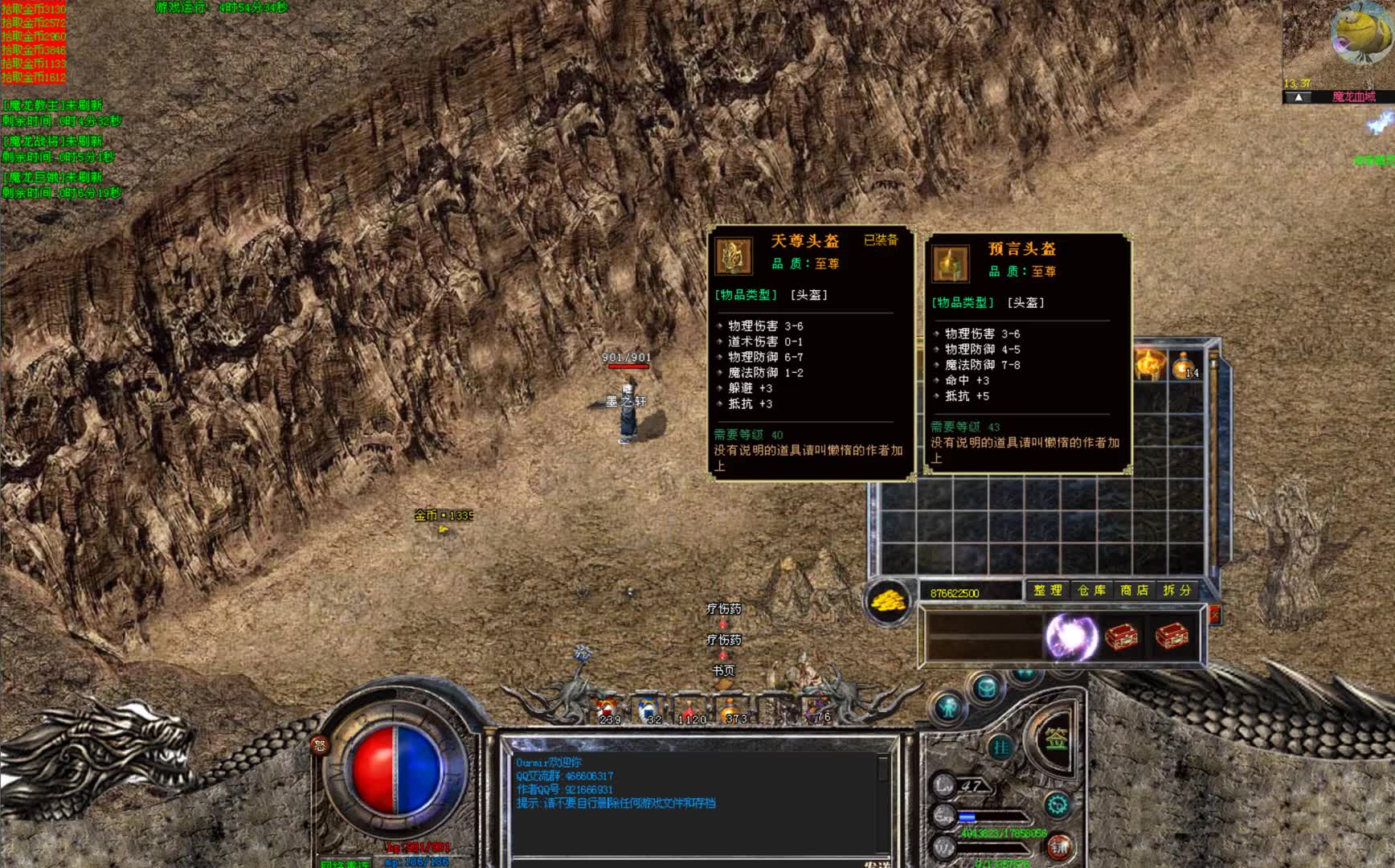 新版传奇破解版下载地址(传奇破解版内购破解版大全)