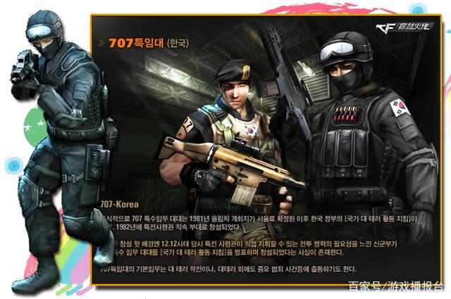 cf游戏特种部队(cf特种兵击杀图标)