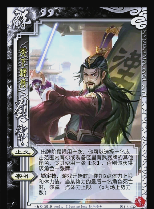 三国争雄武将大全(4399三国争雄手机版)