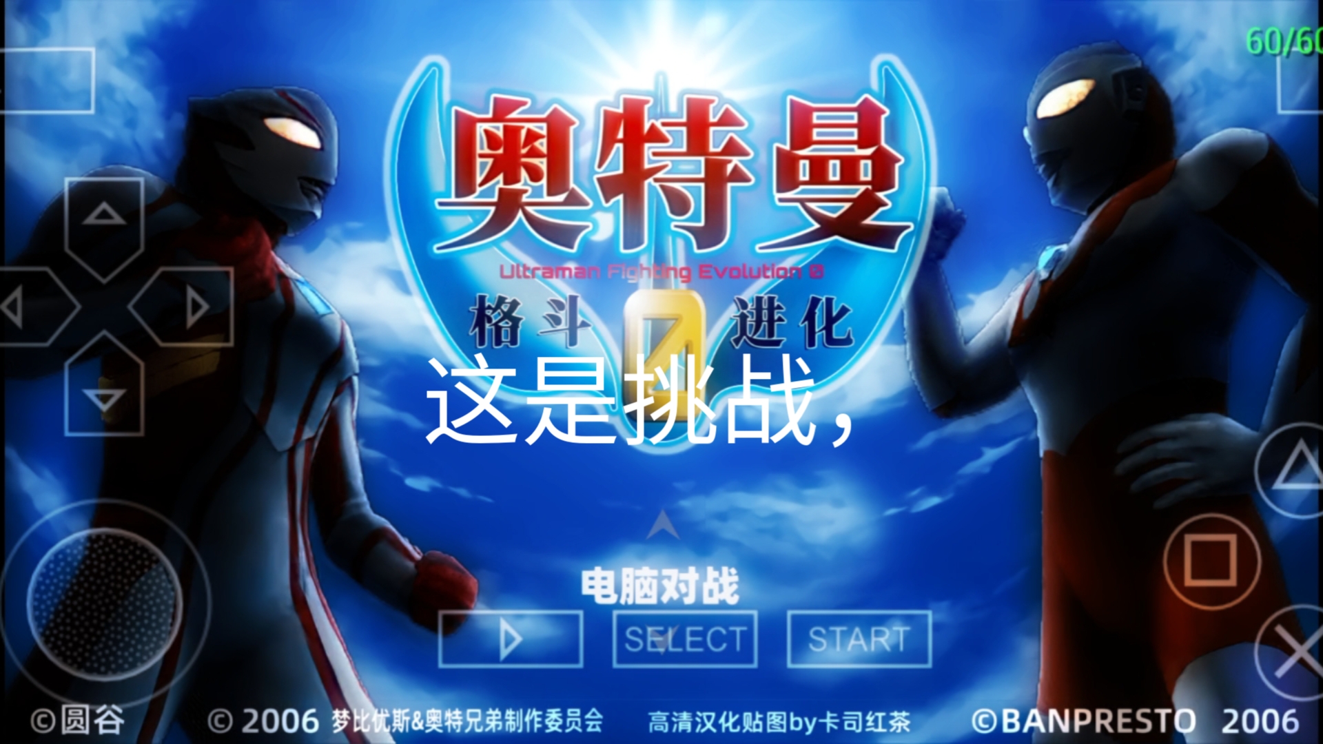 fc泰罗奥特曼游戏下载(泰罗奥特曼的游戏赛罗奥特曼游戏)