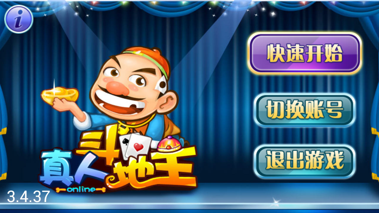 斗地主下载地址(斗地主下载 安卓)