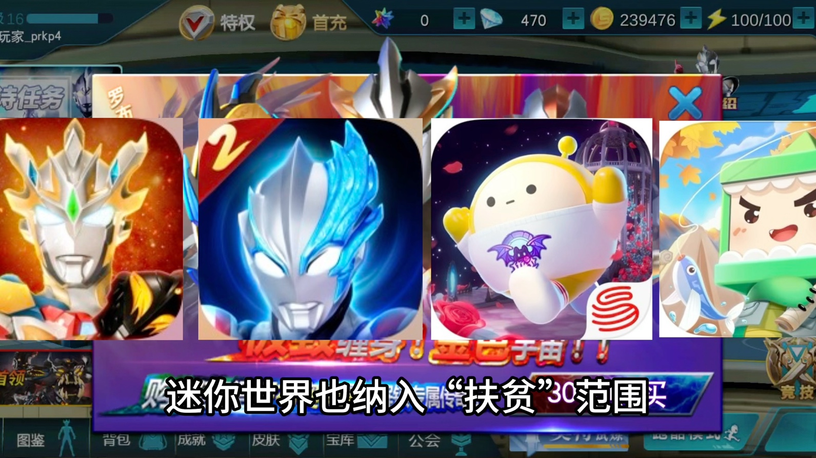 奥特曼传奇英国际服(奥特曼传奇英国际服版本)