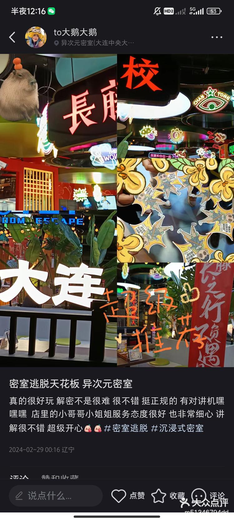 异次元逃脱攻略(异次元逃脱春熙路)