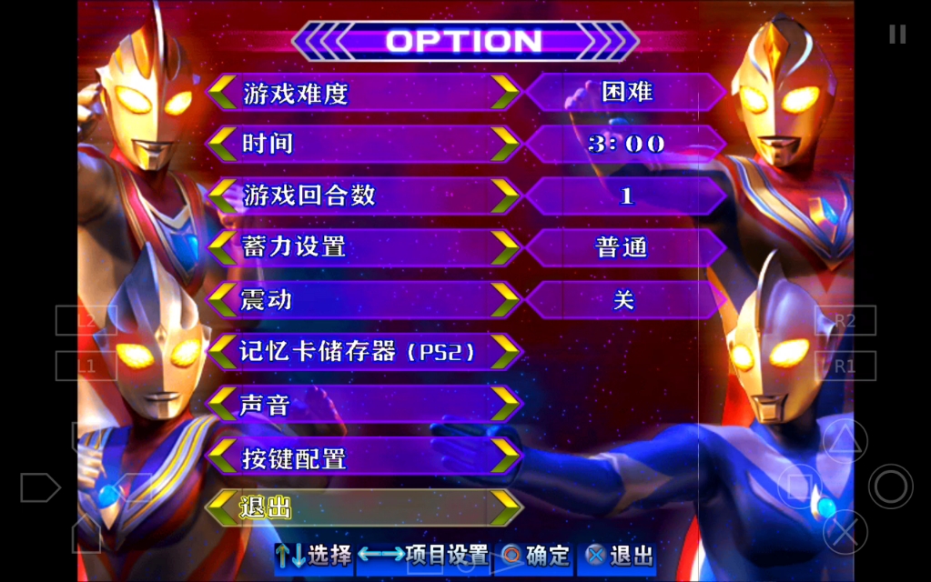 奥特曼打解放军游戏(奥特曼打仗游戏奥特曼大战)