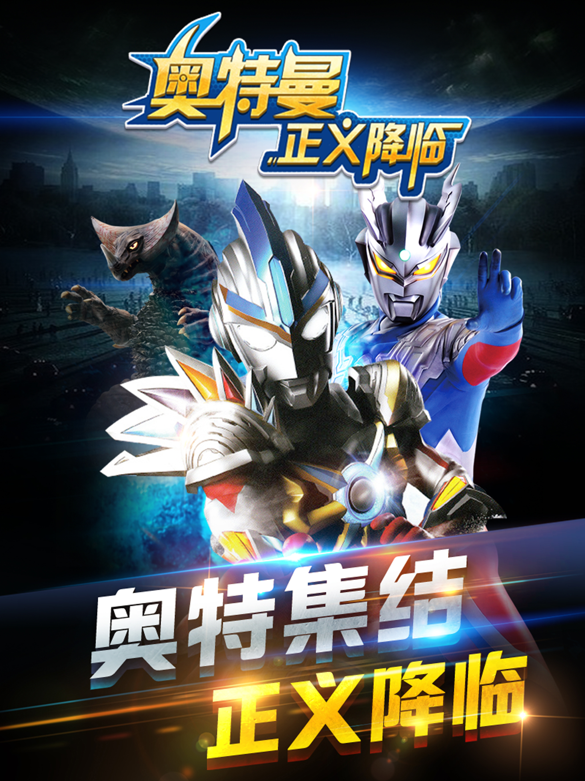 奥特曼打解放军游戏(奥特曼打仗游戏奥特曼大战)