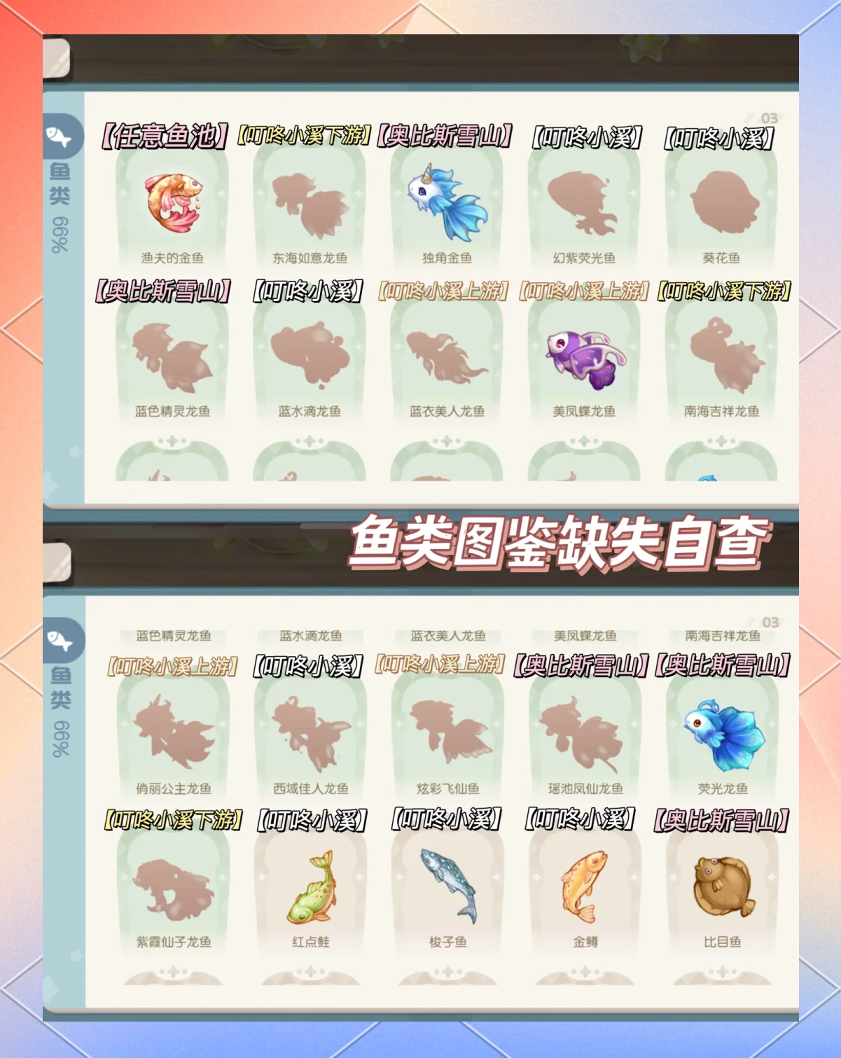 老版本奥比岛钓鱼(奥比岛怎么给鱼喂食)