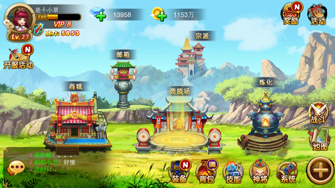 真西游记游戏(真西游记游戏灭天如意棒)