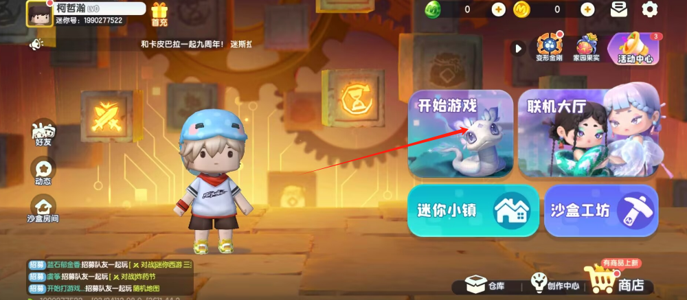 迷你世界不要钱游戏(迷你世界不用充值版下载)