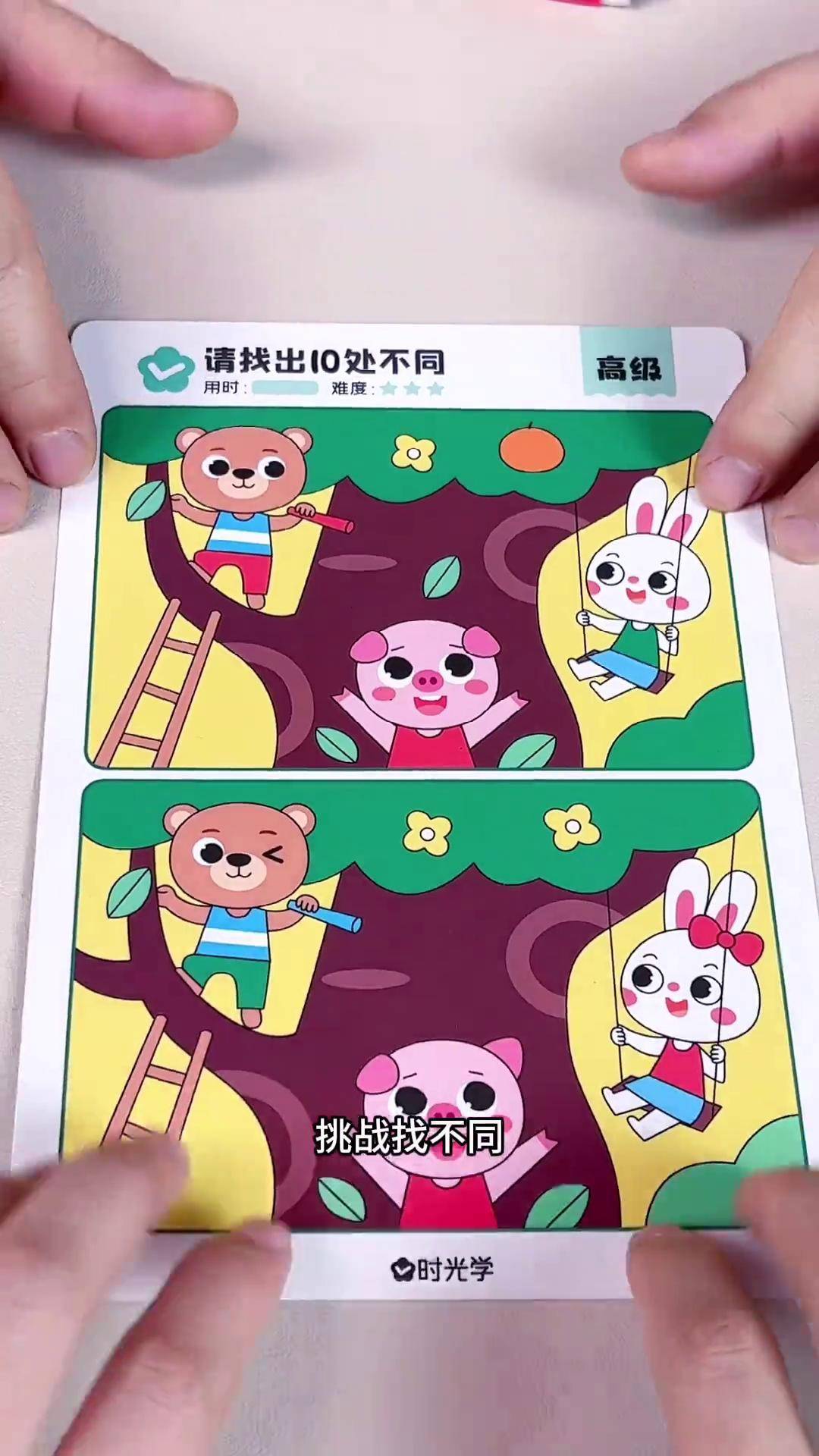 找东西游戏手机上玩(手机找东西的游戏名称大全)