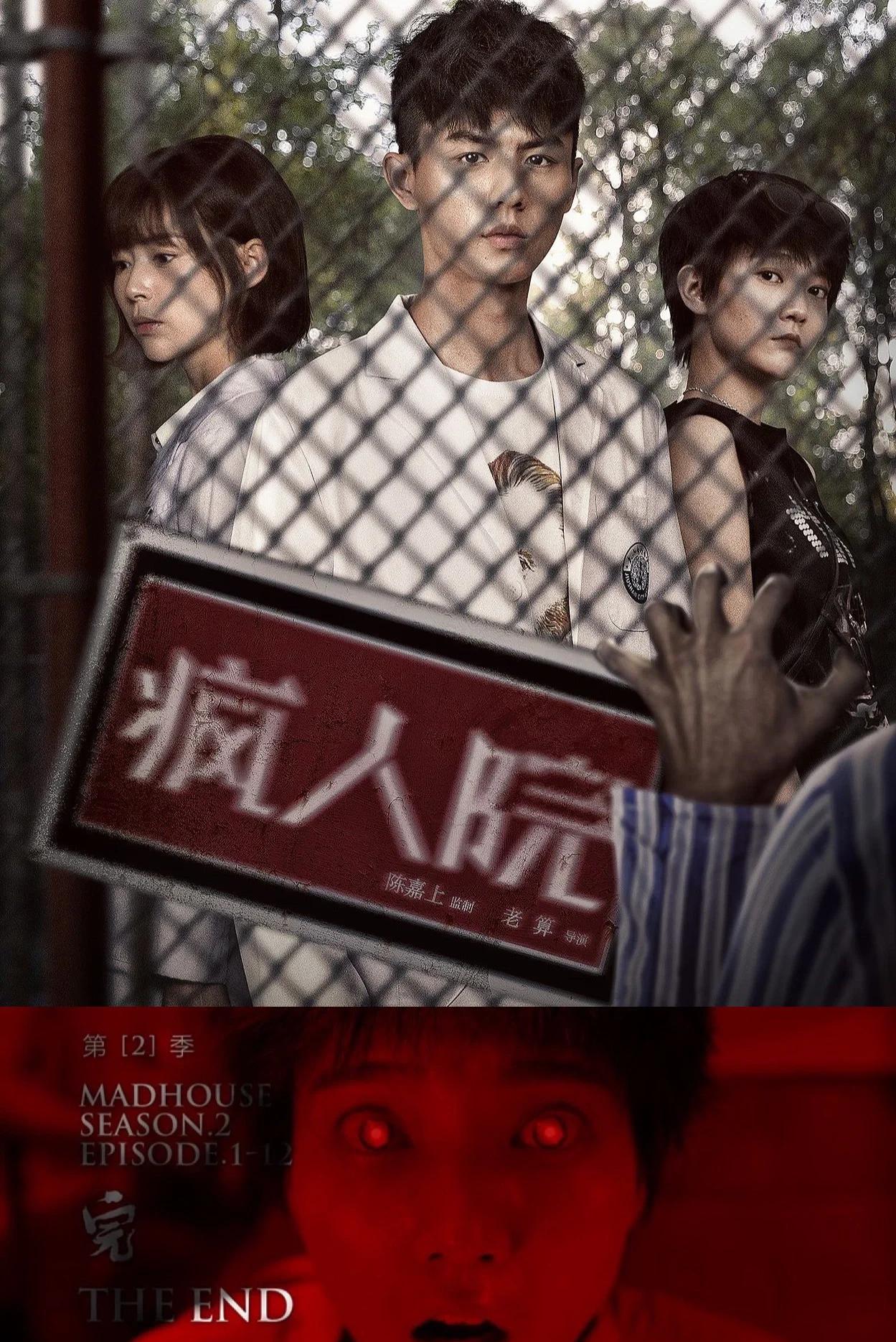 疯人院逃脱攻略(疯人院游戏视频攻略)