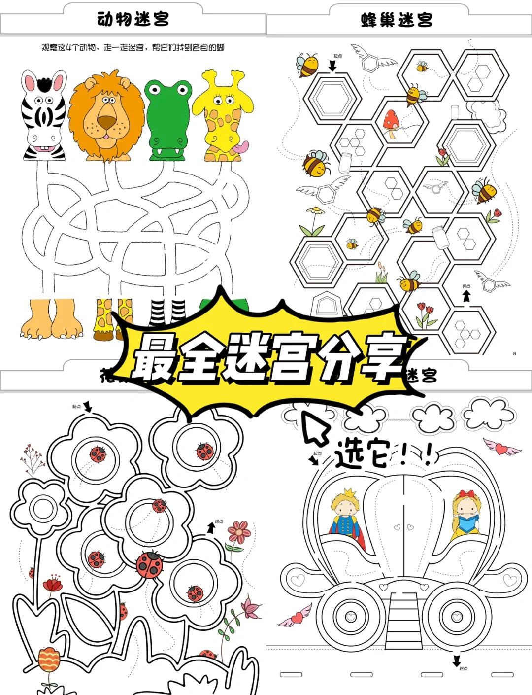 机关迷宫小游戏攻略(机关迷宫小游戏攻略大全)