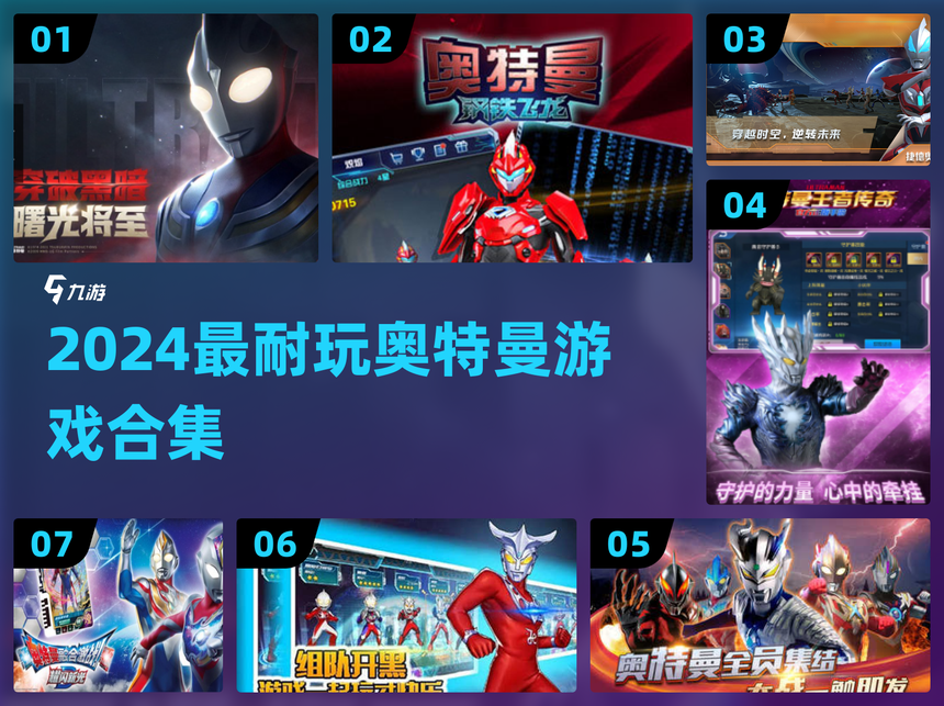 我们奥特曼游戏下载()