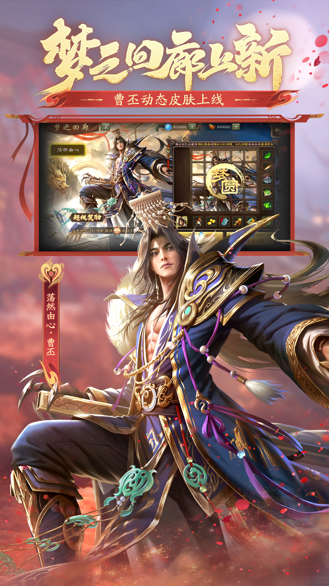 三国志战略版vivo手机解绑(三国志战略版vivo账号怎么在其他手机登录)