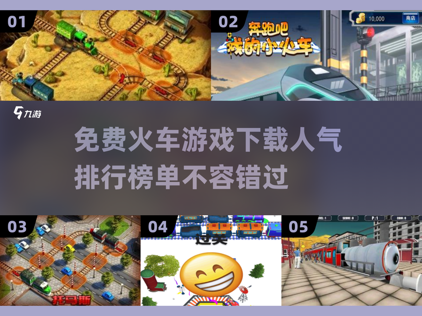 火车调度员游戏攻略(火车调度员是做什么的待遇好吗)