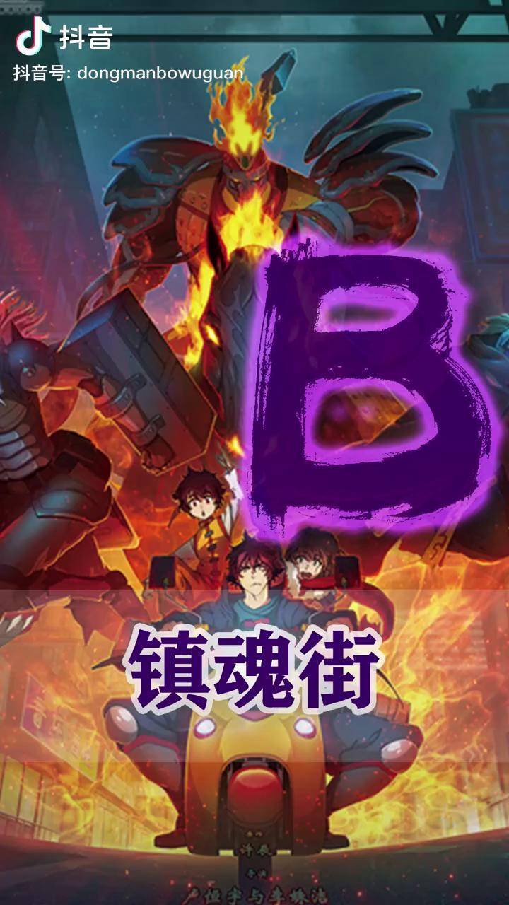 三国志镇魂街下载地址(镇魂街和三国有什么关系)