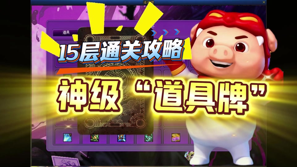 猪猪侠快跑攻略(猪猪侠快跑无限金币钻石)