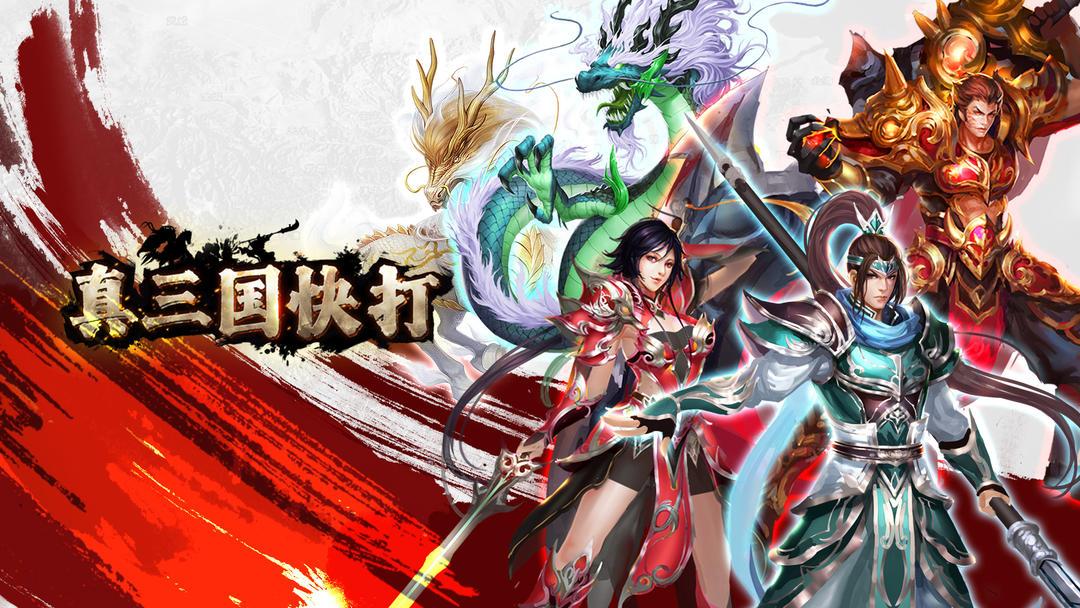 4399三国快打活动(4399三国快打兑换码)