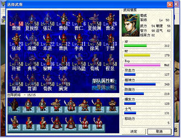 山寨类三国志(盗版三国志武将大全)