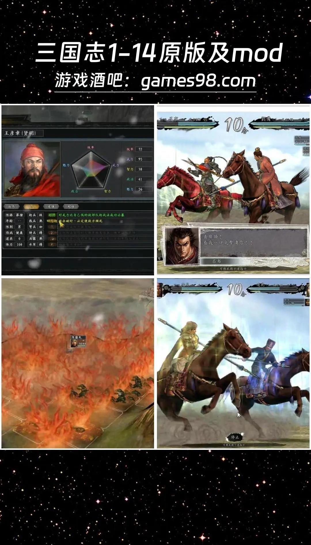 山寨类三国志(盗版三国志武将大全)