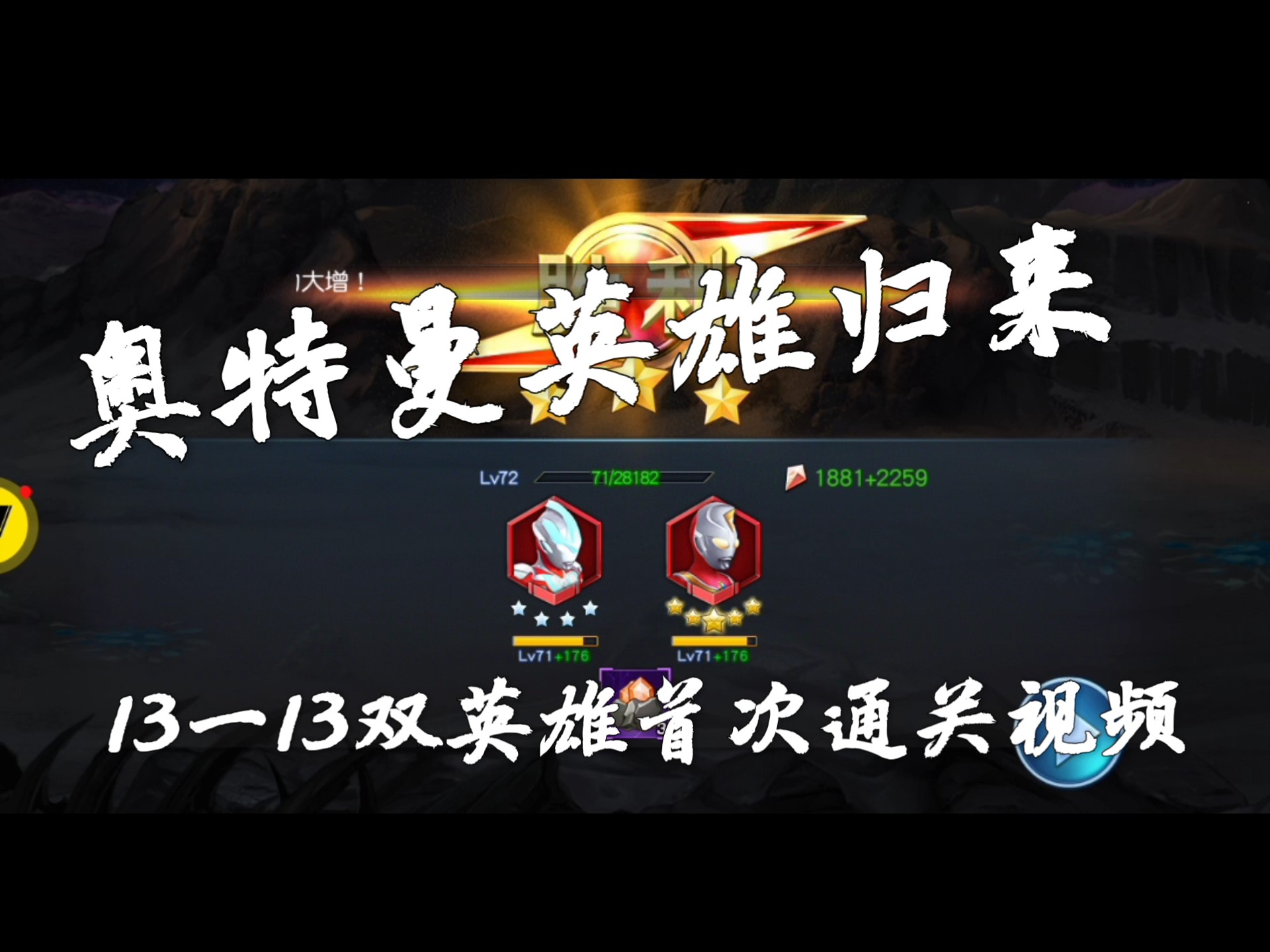 奥特曼英雄归来xy游戏(奥特曼英雄归来xy游戏攻略)