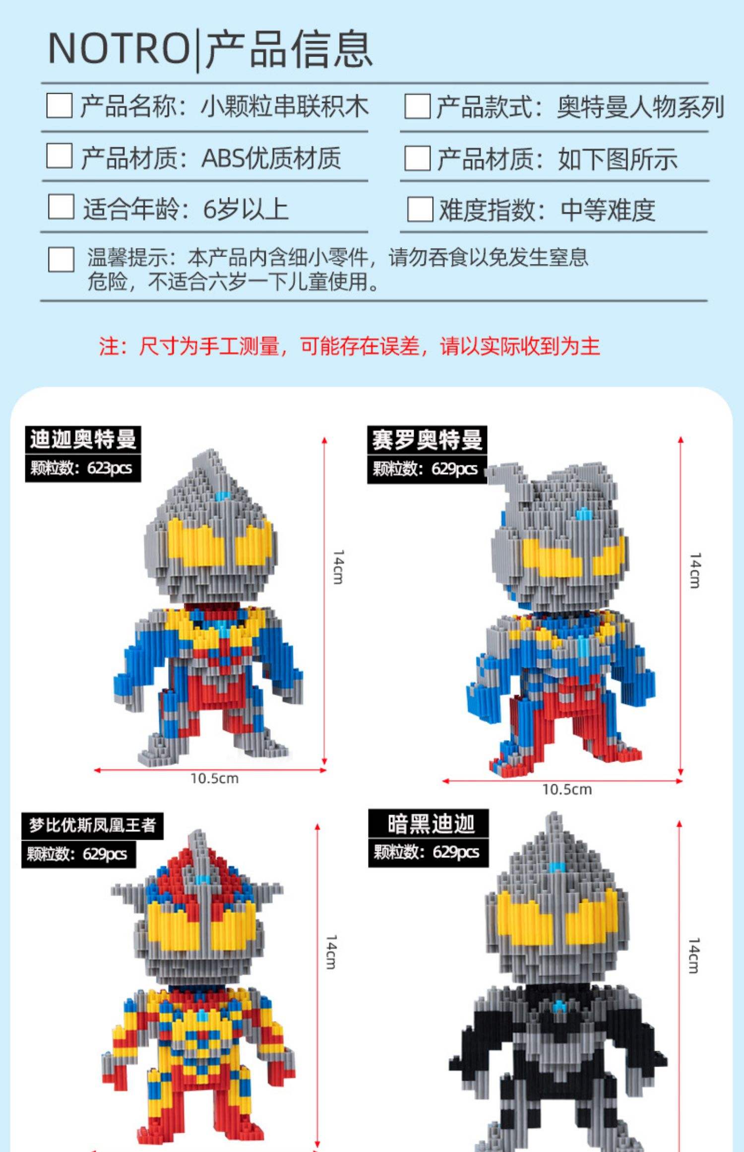 拼图下载游戏奥特曼(我想玩奥特曼拼图游戏)