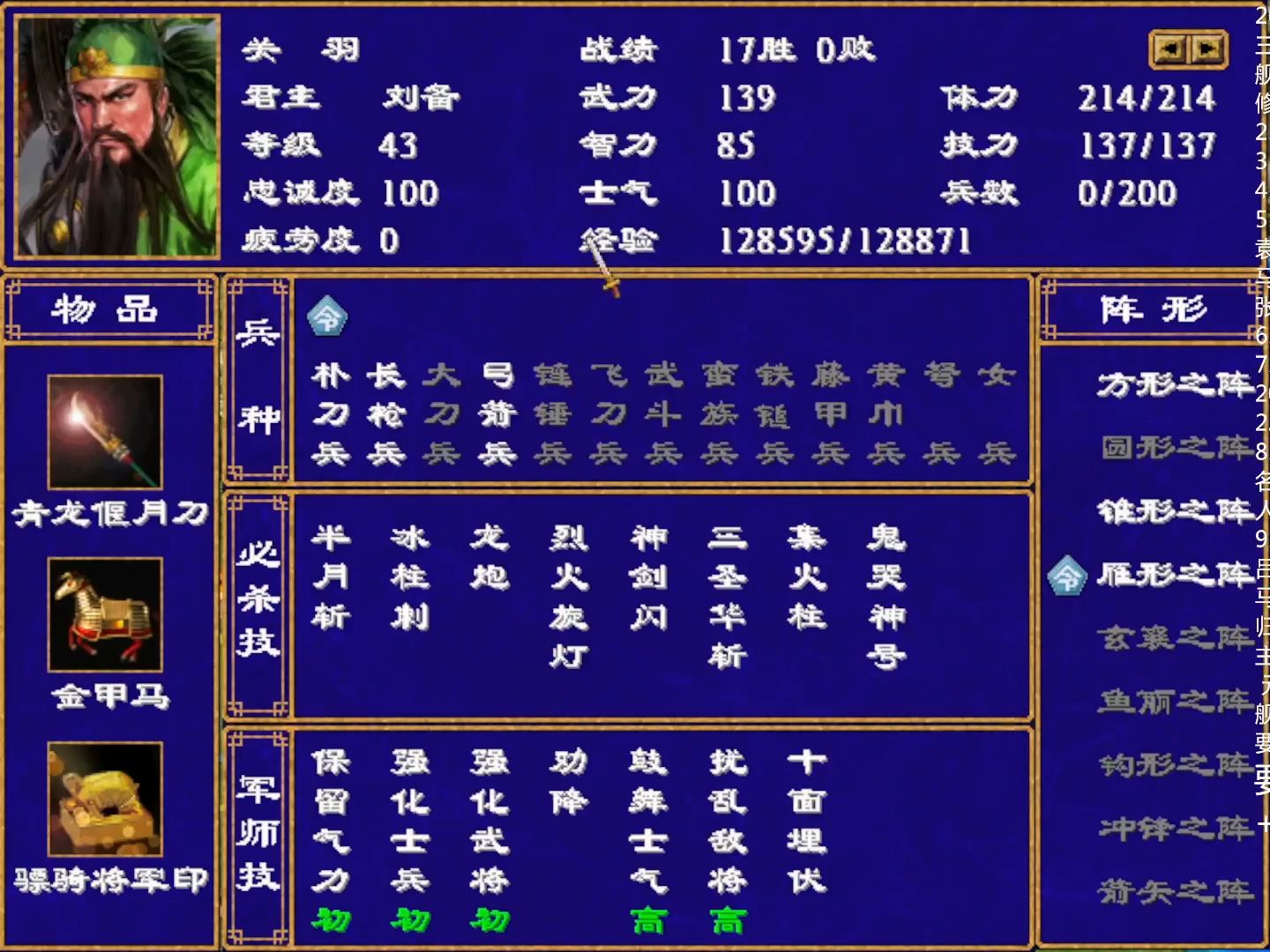 三国群英传各种版本(三国群英传最经典是哪个版本)